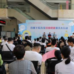 郴州市妇幼保健院开展“百城千院万家妇幼健康服务行动”