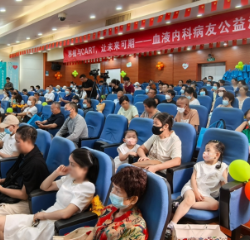 传播生命奇迹！中南大学湘雅三医院举办第四届血液病病友会