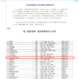 湖南高校这门急救课入选国家级一流本科课程