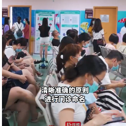 医疗机构门诊命名不得“标新立异”！国家卫健委发文