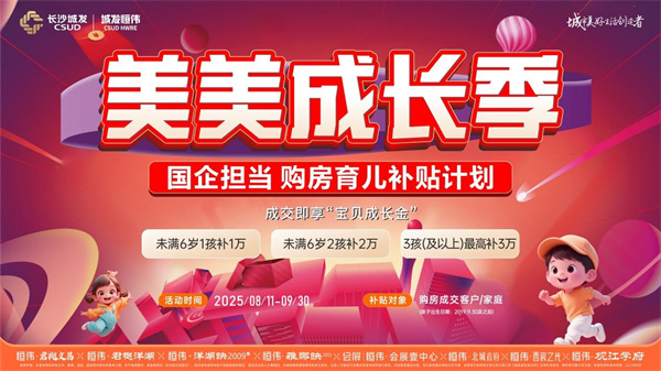 城发恒伟.jpg