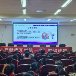 从“心”出发,张家界“儿童健康开学第一课”开讲啦