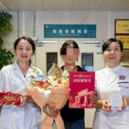 不向命运低头 罹患白血病的女孩考上了梦想中的大学