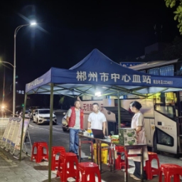 郴州市中心血站夜间采血车“上线”