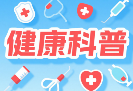 健康科普 | 秋咳老不好？中医专家支招，让你整个秋天都舒服