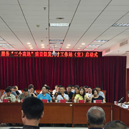 湖南省服务 “三个高地” 银发人才工作站(室)启动,吴金术教授名医工作室入选