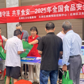 郴州市北湖区卫生健康局开展食品安全宣传周活动