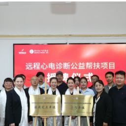 湘藏医疗跨越千里共话协作 湖南省人民医院与桑日县深化远程医疗合作