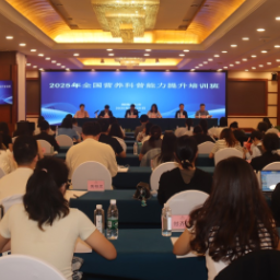 全国营养科普能力提升培训班在长沙开班 共探健康科普创新路径