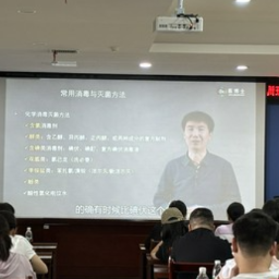 湖南省郴州站汝城病原微生物实验室生物安全培训班开班