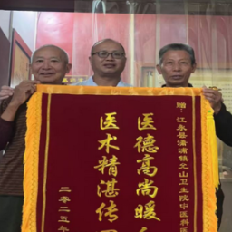 基层中医有力量 综合疗法克顽疾