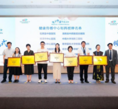 湖南省康复医院入选首批“健康传播中心矩阵”单位