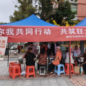 郴州市开展2025年狂犬病日宣传活动