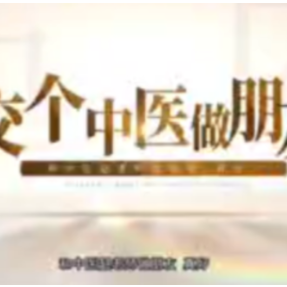 九千元退休金换“神药”：赵老师《交个中医做朋友》直播间的“养生镰刀”又出鞘