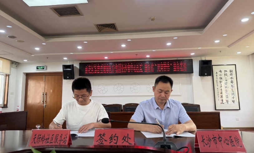 签约仪式1.png