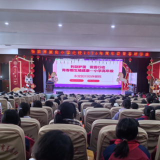 张家界市永定区开展“利剑护蕾，守护花开”青春期健康科普进校园活动