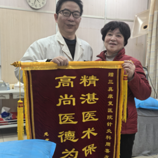 20余年腰腿痛获缓解，居民赠锦旗点赞中医“神针妙手”