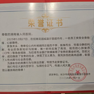 六分钟生死时速！护士跪地施救 从死神手中抢回性命