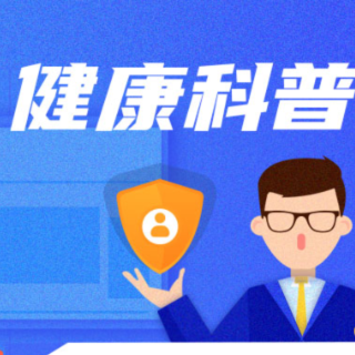 科学应对重污染天气，守护呼吸健康