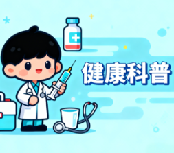 视频 | 气温骤降，如何保护心脑血管