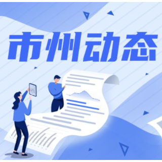 县域医疗科研破局突围 两项市级研发中心落地汝城县人民医院 