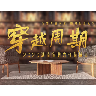 穿越周期｜鸿扬集团陈忠平：30年练“基本功”，退潮时稳稳上岸