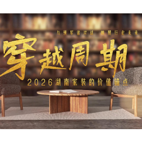 穿越周期|亘爱系统门窗何海英:不是所有焕新都叫升级,门窗行业的价值回归之路