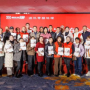 湖南暖嘉美供暖科技举行冬季新品发布会 推出“精致共暖”速热零醛地暖