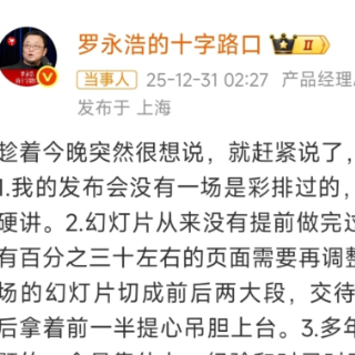 罗永浩自曝ADHD登上热搜，成人多动症究竟是怎么回事？