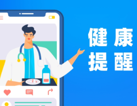 冬季消化道易“着凉”？这份“保暖”指南请收好