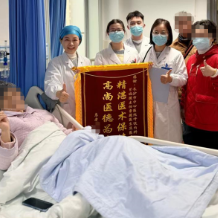 新年新开局 | 锦旗传暖意 长沙市中心医院收获开年“信任答卷”