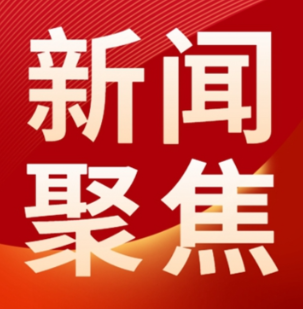 数说2025年｜湖南省卫生健康工作“成绩单”