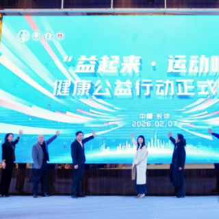 湖南健康城“领航之夜”盛典在长沙启幕