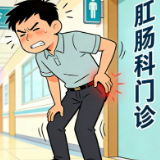 长沙市第四医院岳麓院区肛肠科门诊正式开诊 中西医结合破解肛肠“难言之隐”