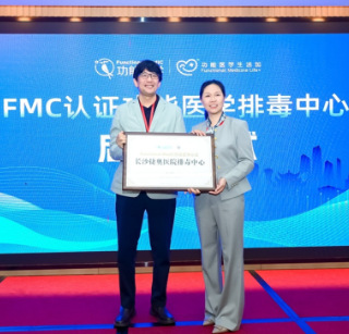 FMC认证功能医学排毒中心落户长沙