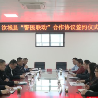 汝城建立“卫健+交管+医院”警医联动新模式