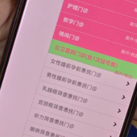 湖南省妇幼保健院“公卫惠民门诊”今日正式开诊