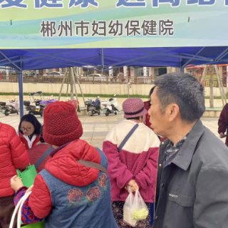 郴州市妇幼保健院开展“世界防治结核病日”义诊宣传活动