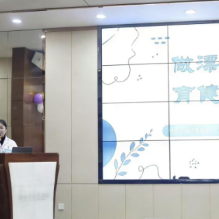 孕博会上 郴州市妇幼保健院为准爸妈们解锁科学孕育密码
