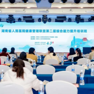 湖南省人民医院把“管健康”的功夫下到基层去