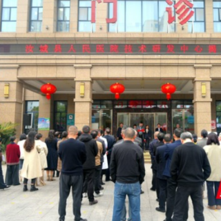 汝城县人民医院“市级研发中心”揭牌