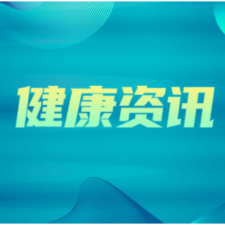 我国牵头的干细胞数据核心特征国际标准发布