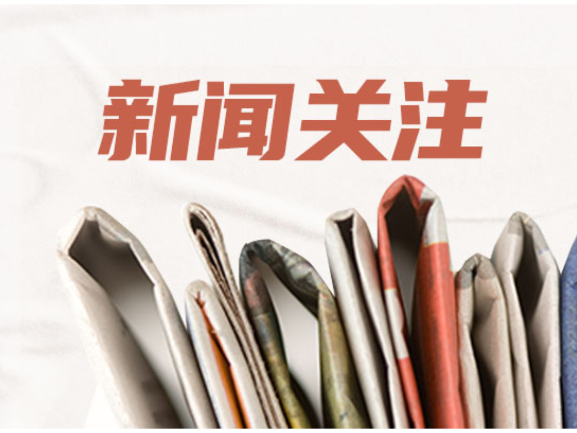 事关特医食品质量安全 《特殊医学用途配方食品生产许可审查细则（2026版）》发布