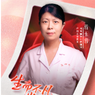 生而不凡，岂止一面｜蒋玉蓉：以多面坚守，守护湖湘母婴平安