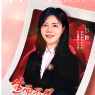 生而不凡，岂止一面｜姚艳：以心为灯，多面守护生命安康