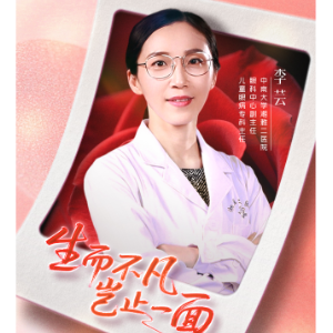 生而不凡，岂止一面丨李芸：以光为引，点亮世界与心灵