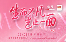 专题｜生而不凡 岂止一面