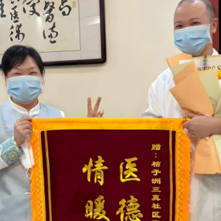 老病友送来鲜花和锦旗，点赞家门口的中医