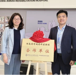 “康复时代 循证为本”系列研讨会——呼吸康复学术沙龙在长沙举行