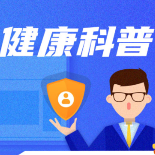 黄连素成“减肥新宠”？专家：不建议大众自行服用